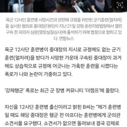 구속된 여중대장 쏟아지는 미담