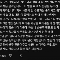 현직 교도관이 주는 인생조언.jpg