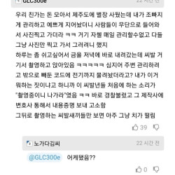 제주도 별장을 무단 침입한 양아치들.jpg