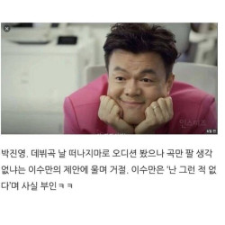 이수만이 오디션에서 뽑지 않은 연예인