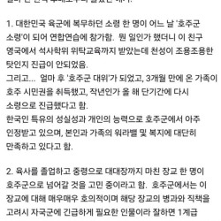 호주군에 자진 입대하는 한국 군인들