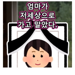 공포) 죽음을 부르는 아기