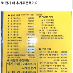 모듬회 가격논란 상호 공개