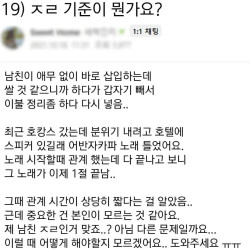 19) 관계 중 남친이 이불 정리함,,,