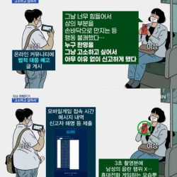 성추행 무고녀 기분 나빠서 누구 한 명 고소하고 싶었다.