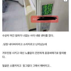 엄마한테 리얼돌 들킨 디시인