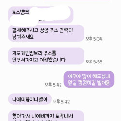 오늘자 중고나라 사기꾼 근황.jpg