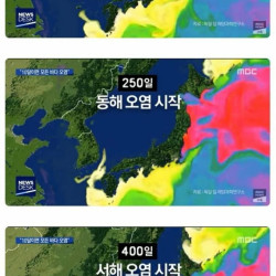 후쿠시마 오염수 국내 도달 시기