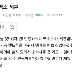 아이돌 번호 쉽게 알아내는 법