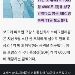 역대급 휴대폰 요금