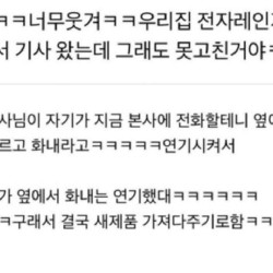 전자레인지 고장나서 기사님 왔는데 ㅋㅋㅋ