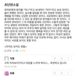 인터넷에서 본 최고의 단편소설