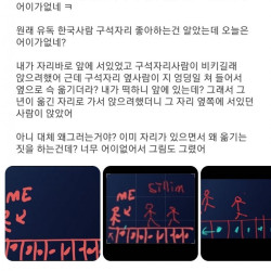 한국 지하철 문화에 개빡친 유학생