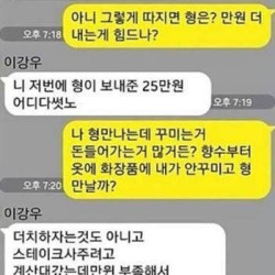 충격과 공포의 게이 카카오톡