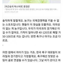 문경은이 느낀 인종간의 벽