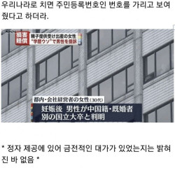 정자기증 사기 당한 일본 여성.