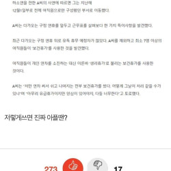 단체 생리휴가에 대한 판녀들 반응.pann