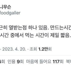 비빔면 먹을 때 열 받는다는 사람