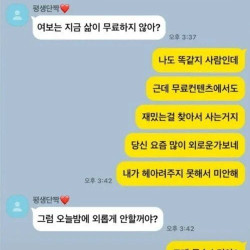 삶이 무료하다는 와이프 jpg