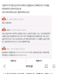 시댁에 오는 걸 금지당한 며느리