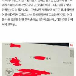 나 르세라핌한테 고소당했어