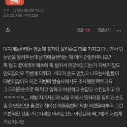 아들들한테 소변보고 닦는법 가르치세요