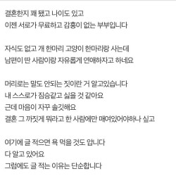 남편이 자유연애를 하자고 하네요