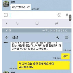 편의점 점장의 알바생 의리 테스트 ㄷㄷ