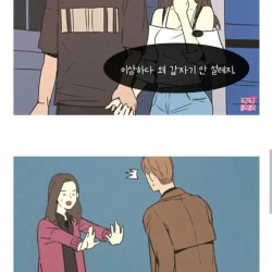 남자가 날 좋아하면 매력이 떨어진다는 여자