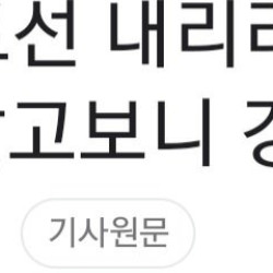 경찰 지구대장이 20대 남성 폭행