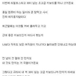 여직원이 키보드를 만지고 싶어해요