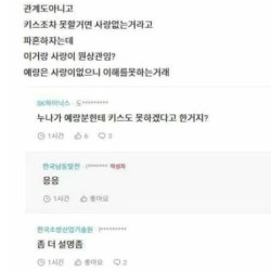 예랑이한테 파혼당한 여자