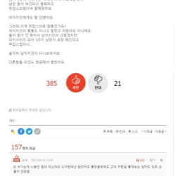 소개팅녀가 추접스러워요