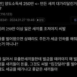 해외주식에 양도소득세 메겨서 빡친 주갤러