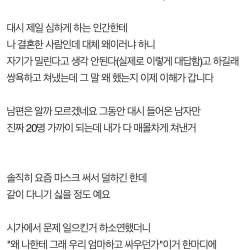 남편이 못생겨서 꼴도 보기싫다는 아내..jpg