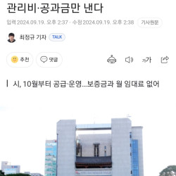 전주시, 1인女가구에 셰어하우스…관리비·공과금만 낸다