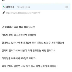 일하다 폰보는 옆자리 형