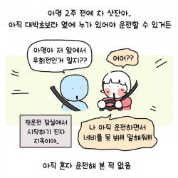 대낮에 맨정신으로(?) 대리운전 부른 썰