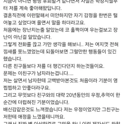 다음달 결혼인데 20년지기 친구가 저를 좋아한답니다