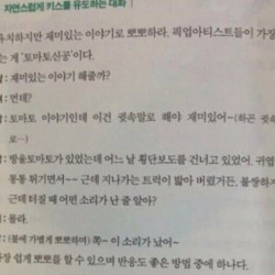 자연스럽게 키스를 유도하는 대화