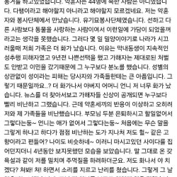 밀양 가해자와 파혼한 보배 누나