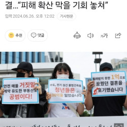 ‘신촌 100억 전세 사기’, 1년 전 수사의뢰했지만 무혐의 종결