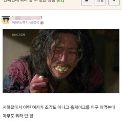 훌쩍훌쩍 지하철 케이크 민폐녀