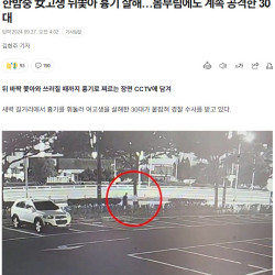 한밤중 女고생 뒤쫓아 흉기 살해…몸부림에도 계속 공격한 30대