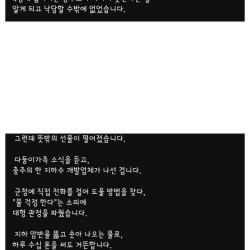 아이들이 없는 나라는 미래가 없다며 어느 공사업체가 달려온 이유