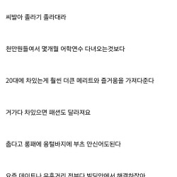 30대가 말하는 대학생이 반드시 차가 있어야하는 이유