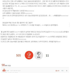 학원에서 생리가 샜는데 남자애가 ㅜㅜ