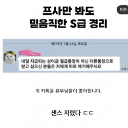 프사만 봐도 믿음직한 경리