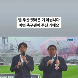 딸 우산 뺏어온 거 아닙니다