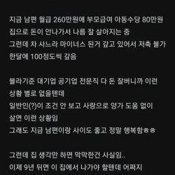 훈훈해 보이지만 이해하면 무서운 이야기